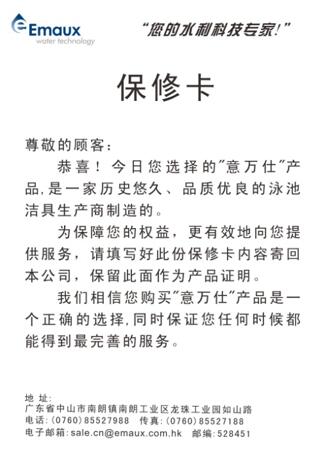 1724752978346021.jpg 泳池設(shè)備-3.jpg