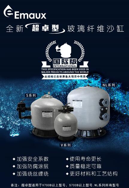 1732776435622415.jpg 泳池過濾沙缸-1.jpg