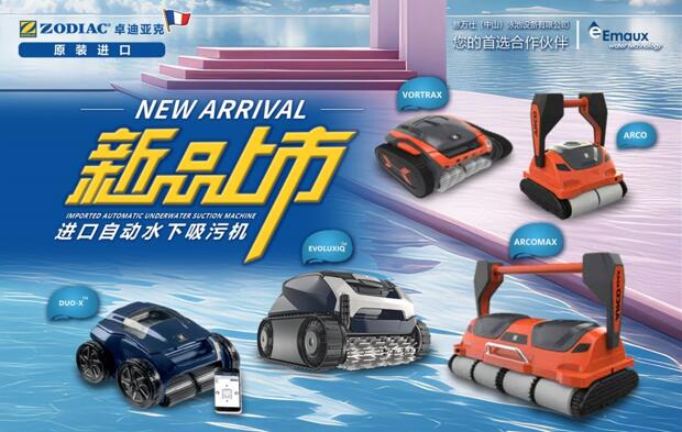 1740195931634091.jpg 泳池自動吸污機-1.jpg